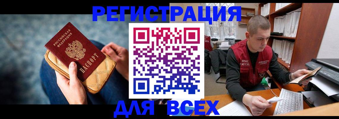 временная регистрация 2025 в Череповце