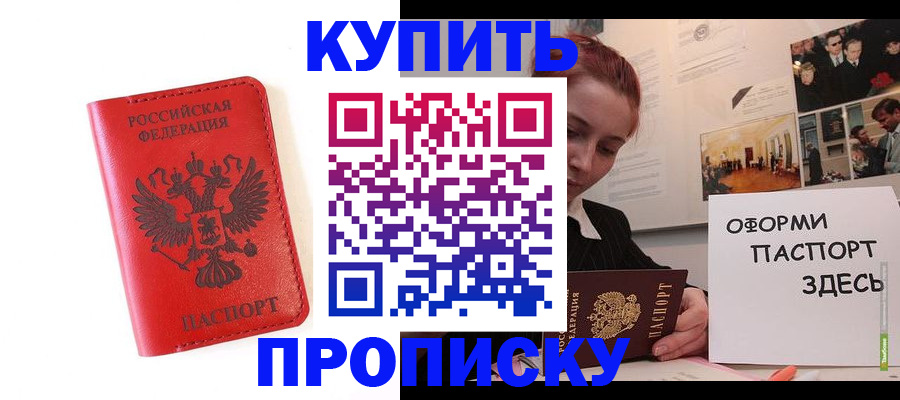 прописка для военкомата в Череповце