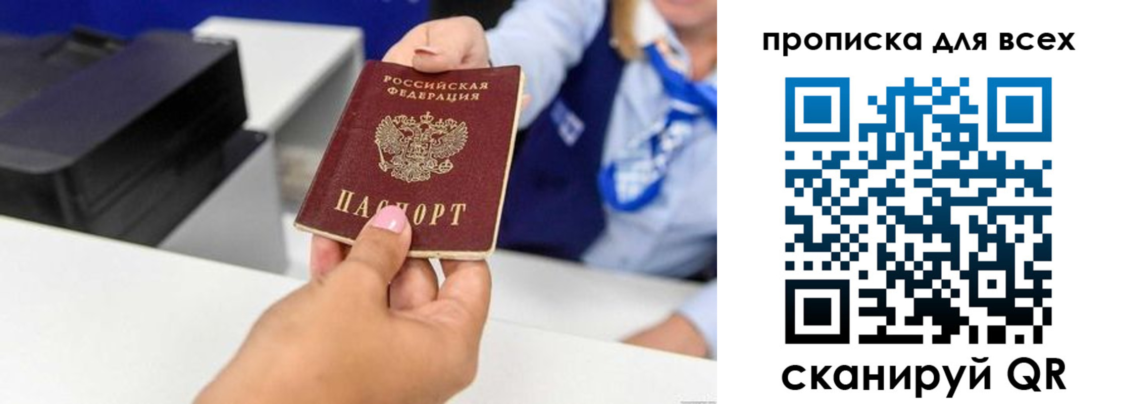 прописка для кредита в Череповце