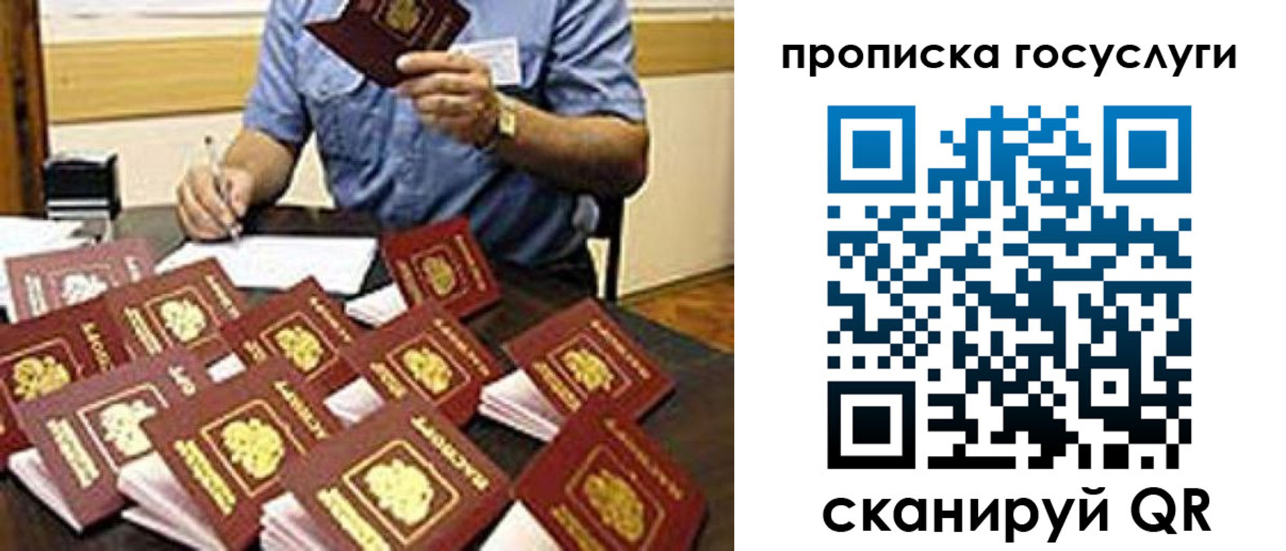 временная регистрация купить в Череповце