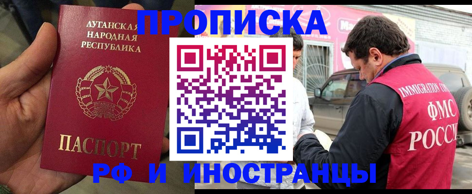 временная регистрация купить в Череповце