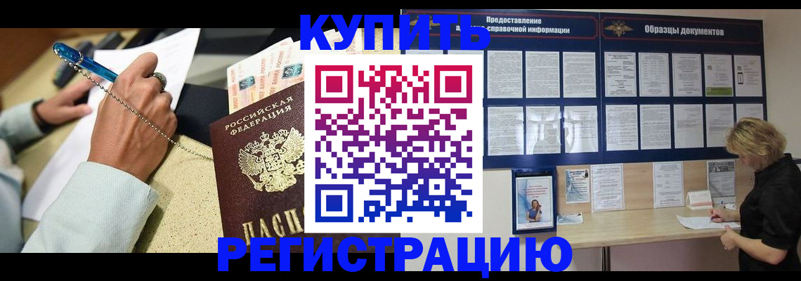 временная регистрация в квартире в Череповце