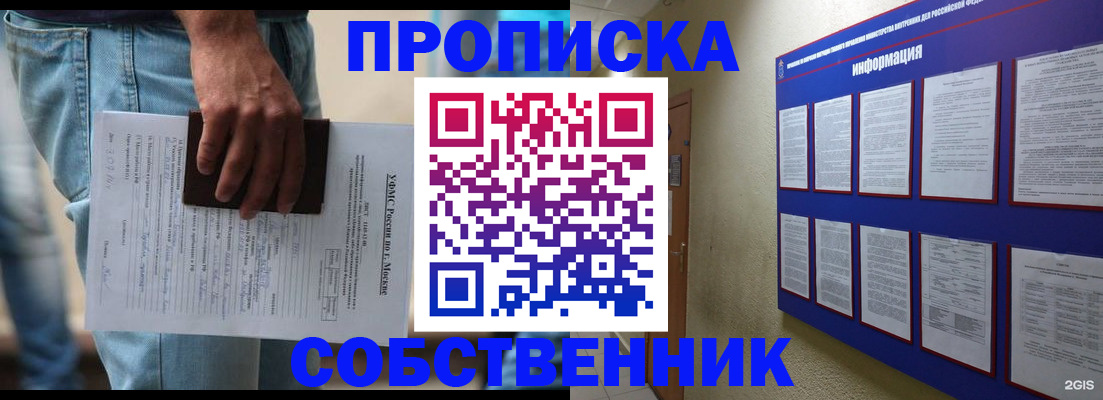 прописка паспорт в Череповце