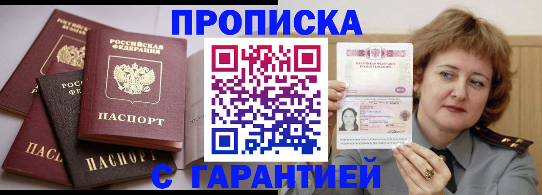 пропишу в квартире в Череповце