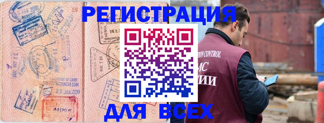 временная прописка в Череповце