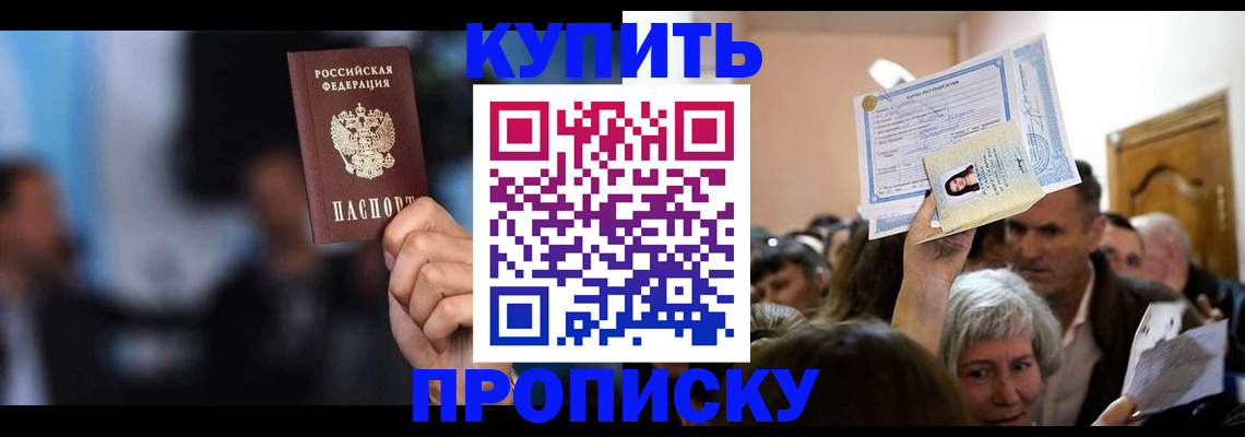 пропишу в квартире в Череповце