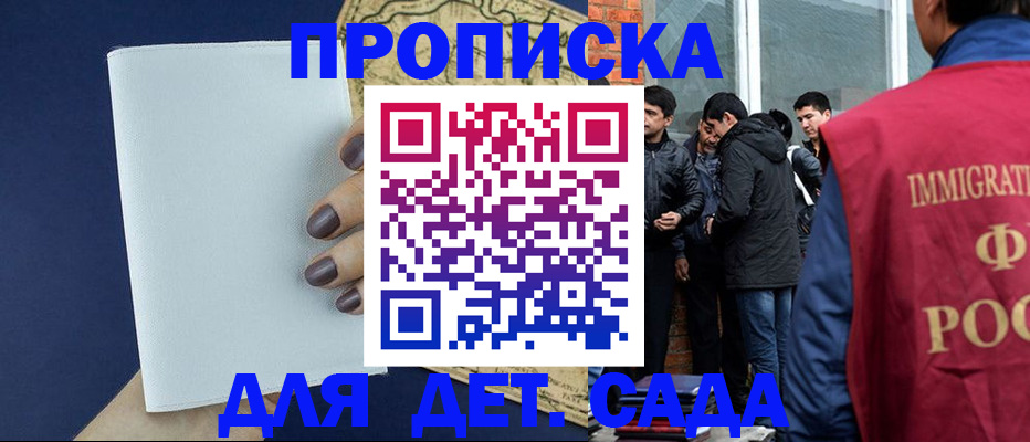 прописка для кредита в Череповце