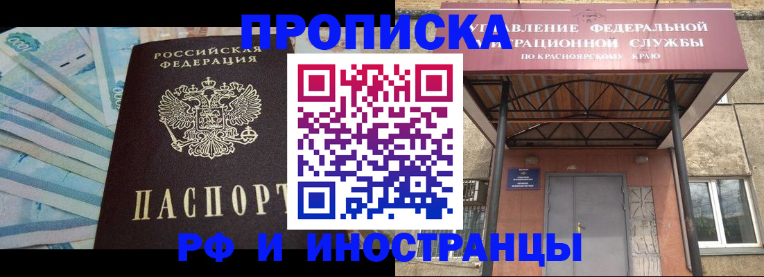 временная регистрация для школы в Череповце